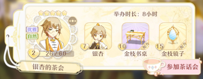 精灵之镜茶话会玩法一览