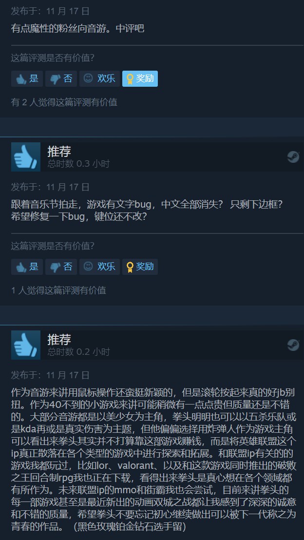 《破败王者：英雄联盟传奇》Steam现已发售 获特别好评