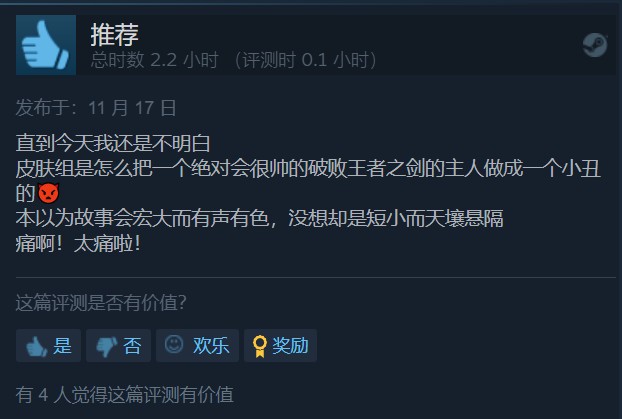 《破败王者：英雄联盟传奇》Steam现已发售 获特别好评