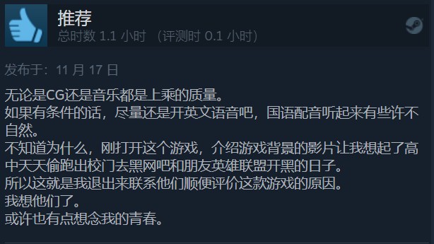 《破败王者：英雄联盟传奇》Steam现已发售 获特别好评