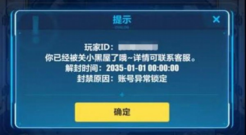 玩家转卖游戏装备被封号！起诉网游公司获赔并解封