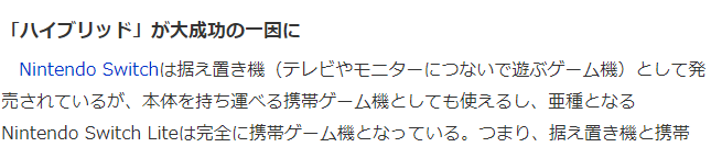 日媒分析任天堂Switch持续4年依然人气不减的原因