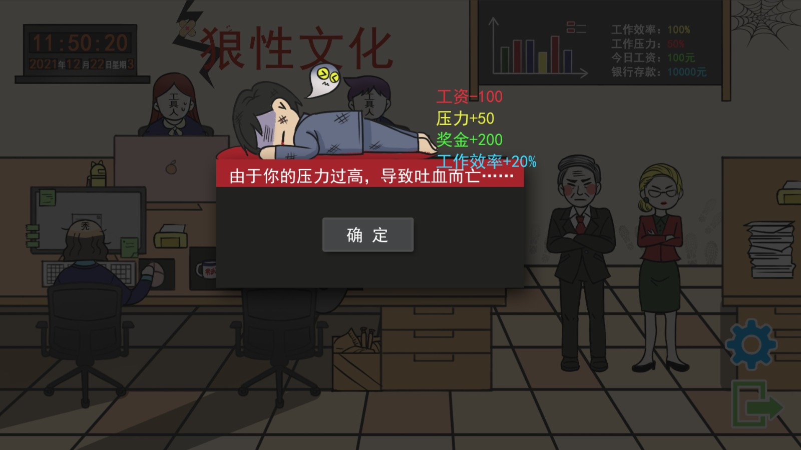 《上班摸鱼模拟器》Steam抢先体验 摸鱼工作享快乐