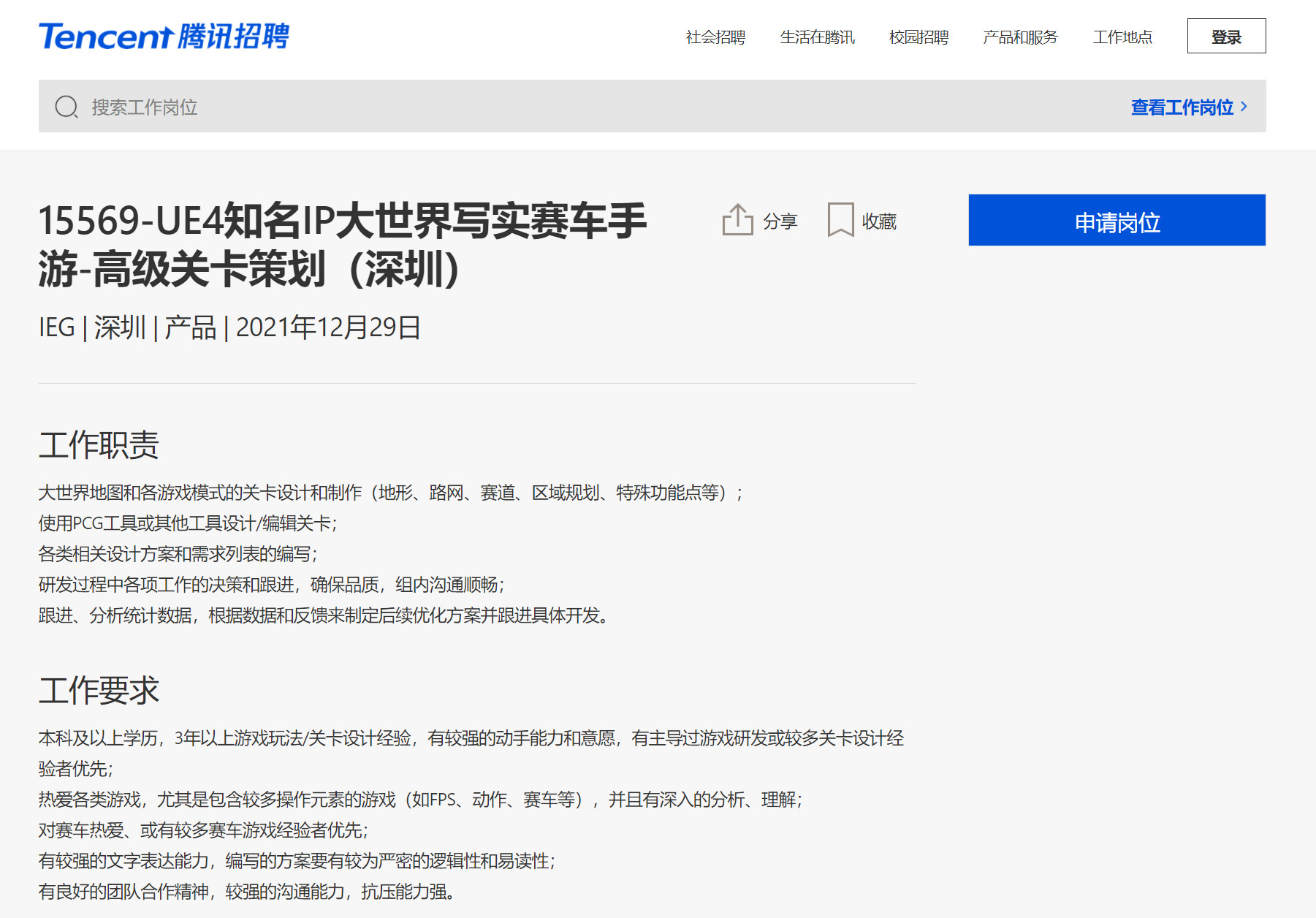 腾讯天美正开发《极品飞车》开放世界手游