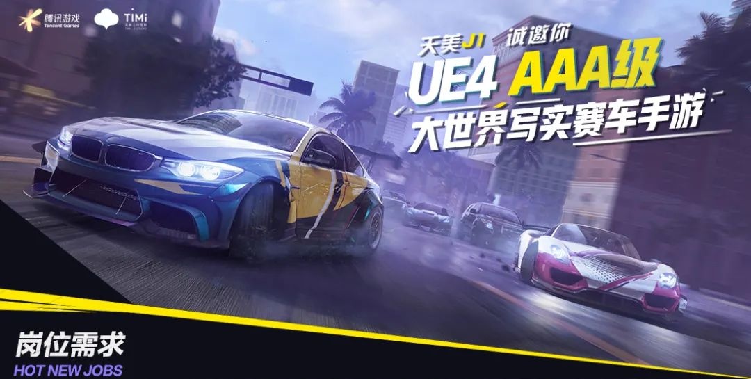 腾讯天美正开发《极品飞车》开放世界手游