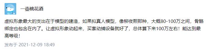 如何出道当一名虚拟主播？零元创业、投入百万都可行，还需这些利器！