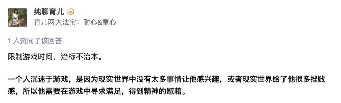 孩子玩不了游戏在干啥？家长、老师、孩子们的回答哭笑不得