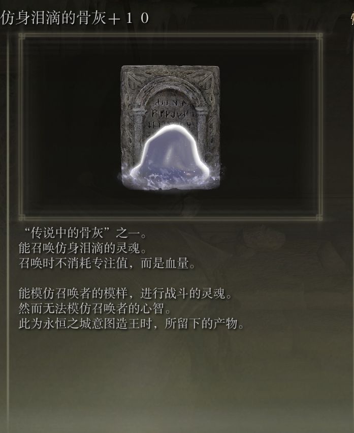 《艾尔登法环》传说骨灰、护符及武器收集教程