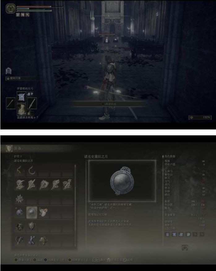 《艾尔登法环》传说骨灰、护符及武器收集教程