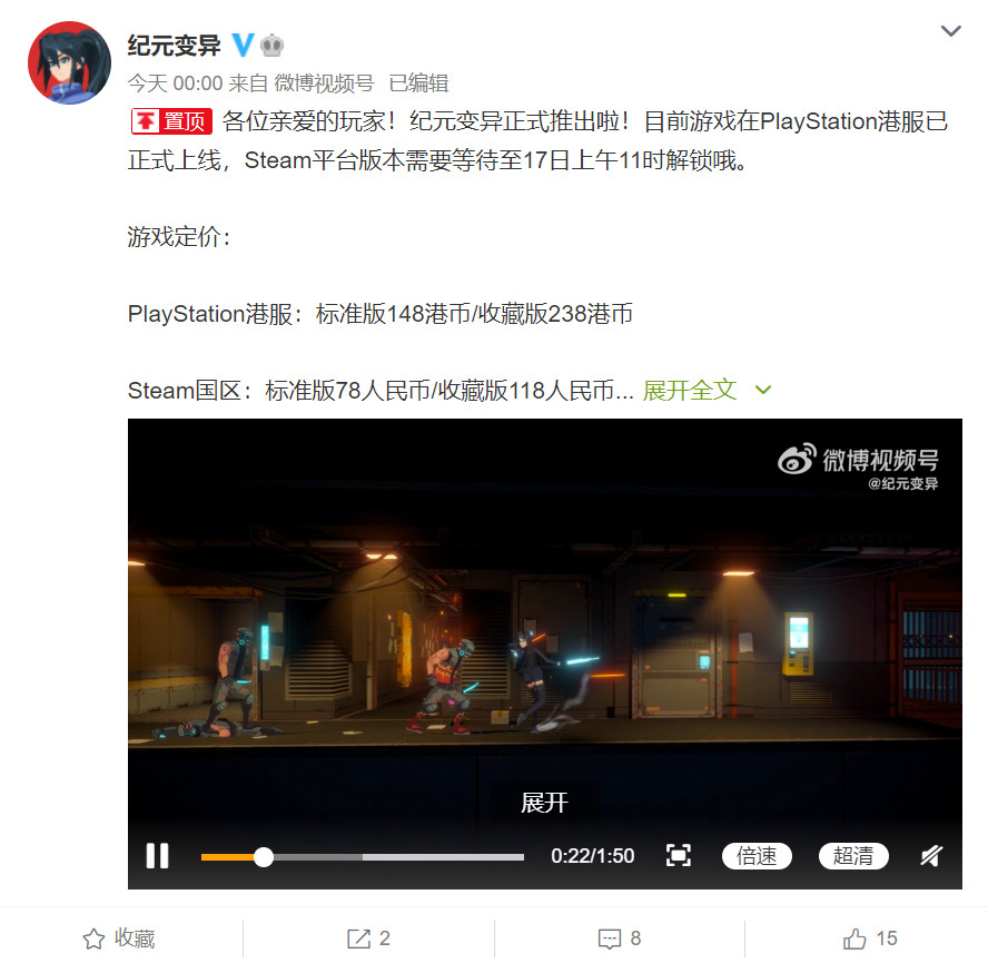 国产赛博朋克《纪元：变异》现已登陆PS4和PS5 Steam版11点解锁