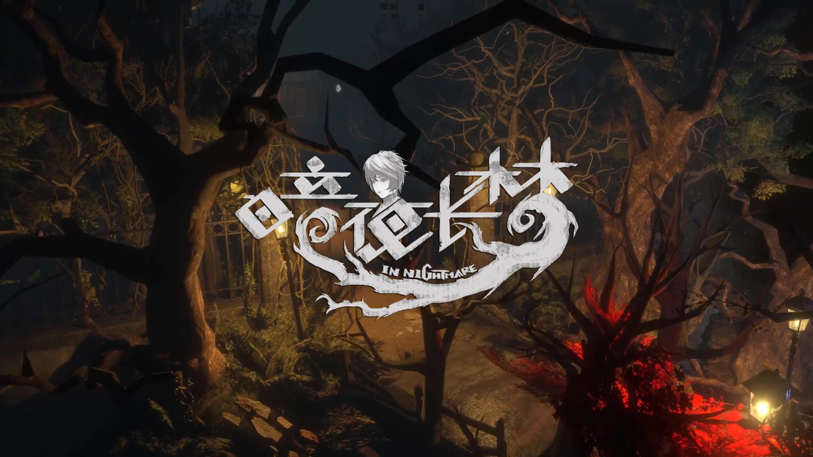 《暗夜长梦》制作完成庆功会，游戏将于3月29日上线