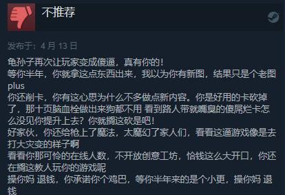 《喋血复仇》新DLC“恐怖隧道”发售 Steam评价“褒贬不一”