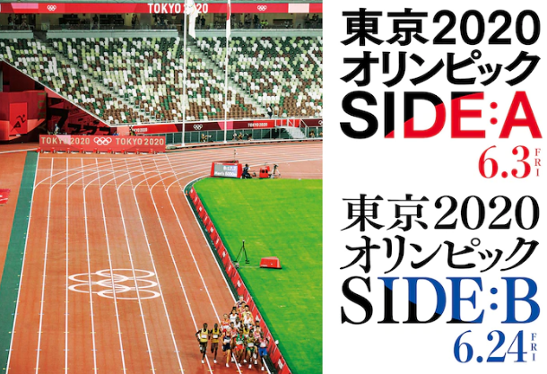 《东京2020奥运会》官方电影公开 6月3日起上映