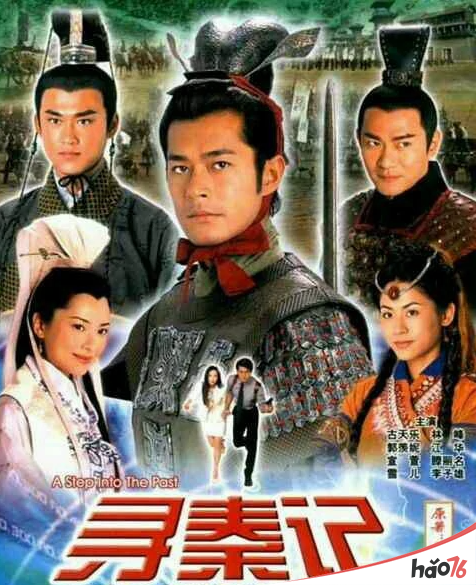 影版《寻秦记》今年上映 古天乐等原班人马回归出演