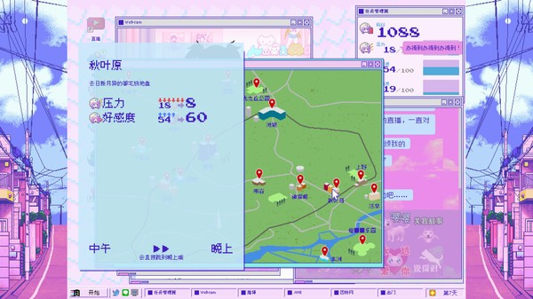 《主播女孩重度依赖》确定10月27日登陆Switch