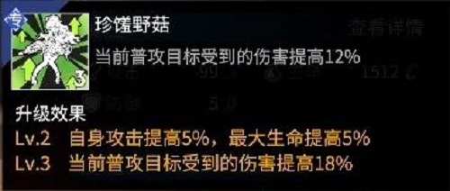 高能手办团海柔尔技能一览