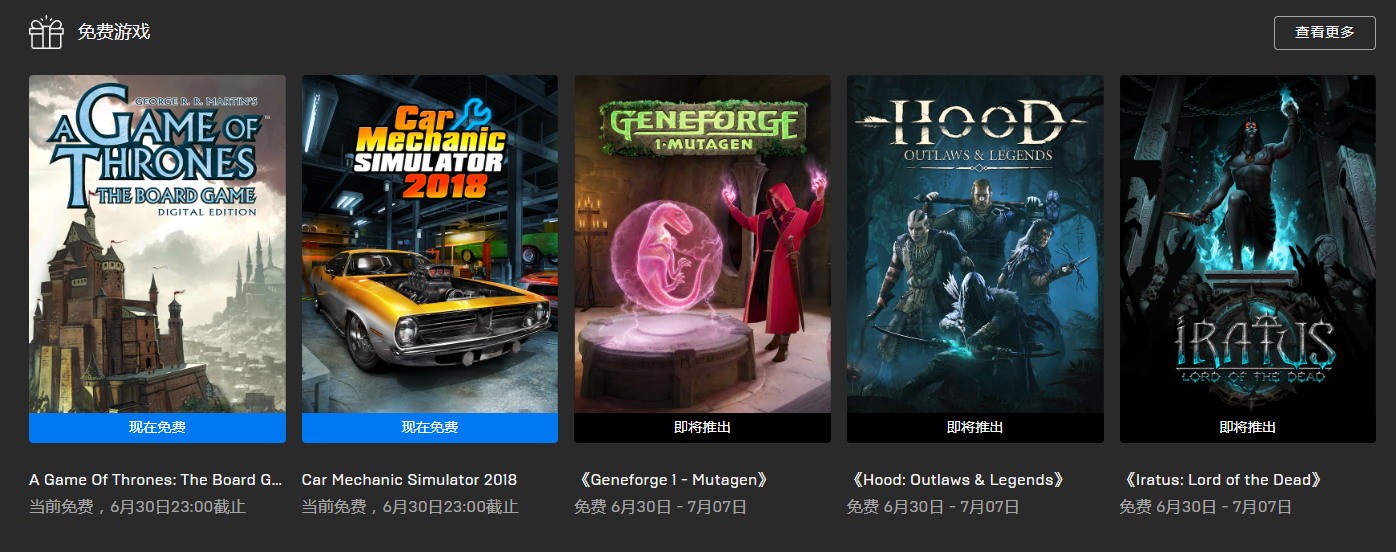 Epic喜加一页面更新 本周将加送《绿林侠盗：亡命之徒与传奇》