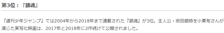 日媒调查最希望实写电影化JUMP名作 《龙珠》只排第二