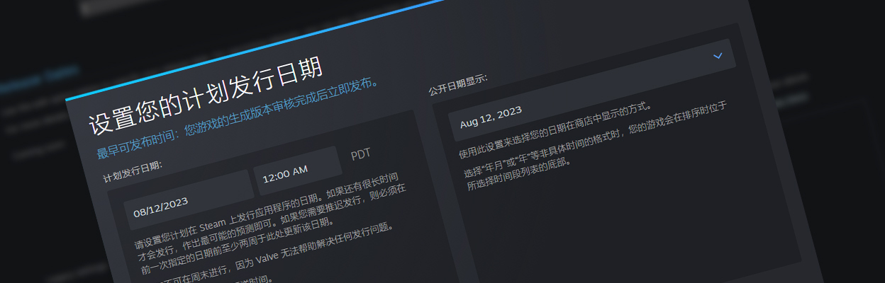 Steam将标准化未来日期的显示方式 以便玩家查看