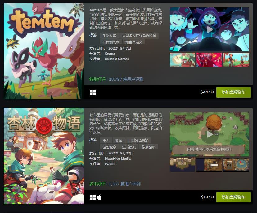 Steam9月最热新品公布 《迪士尼梦幻星谷》等