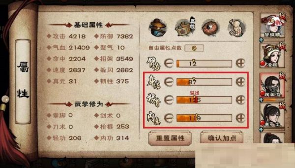 烟雨江湖无暇陶棍怎么加点？烟雨江湖无暇陶棍加点攻略