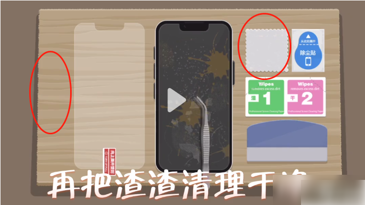 收纳达人怎么用镊子撕开手机膜？贴膜boys撕膜攻略