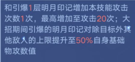 奥拉星手游望舒逆元怎么样？奥拉星手游望舒逆元技能强度解析