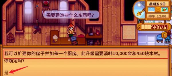 星露谷物语太阳能板怎么解锁？星露谷物语太阳能板解锁方法
