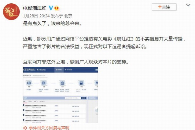 《满江红》回应偷票房等争议：莫须有 欲加之罪何患无辞