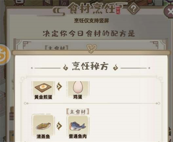 解忧小村落金粉世家制作方法 解忧小村落金粉世家制作方法