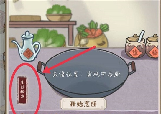 解忧小村落金粉世家制作方法 解忧小村落金粉世家制作方法