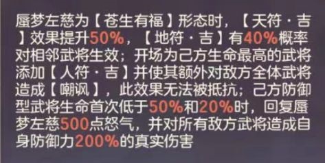 三国志幻想大陆盾C队阵容应该怎么玩？盾C队阵容攻略