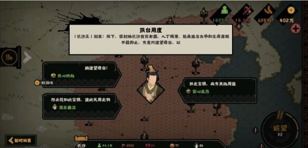 无悔华夏大汉长沙王buff获取要注意什么 具体一览