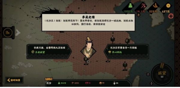 无悔华夏大汉长沙王buff获取要注意什么 具体一览