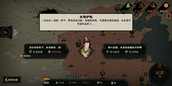 无悔华夏大汉长沙王buff获取要注意什么 具体一览