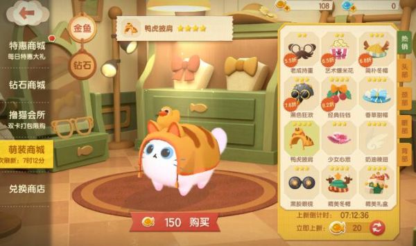 猫咪公寓2怎么制作萌装 猫咪公寓2萌装获得攻略