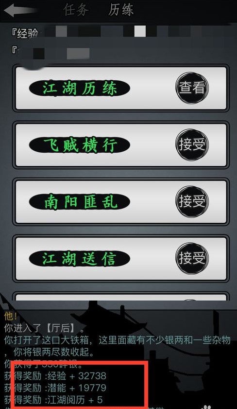 放置江湖如何快速获得经验 放置江湖快速升级方法介绍