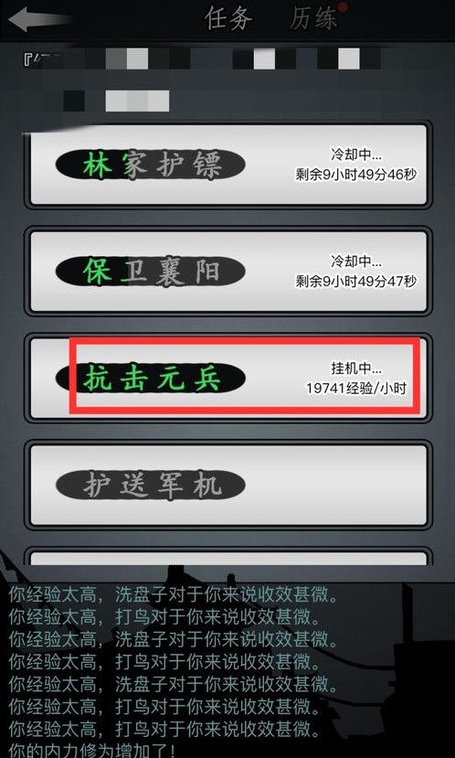 放置江湖如何快速获得经验 放置江湖快速升级方法介绍