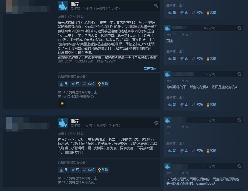 《生化危机4：重制版》Steam特别好评 能超越生化4的只有自己