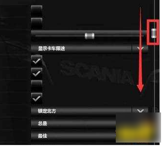 欧洲卡车模拟2怎么解除限速 欧洲卡车模拟2解除限速方法