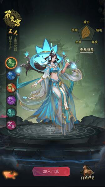 一起来修仙门派怎么选择 一起来修仙门派攻略