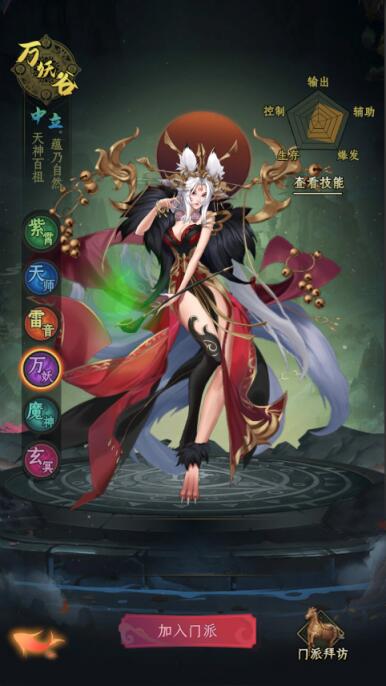 一起来修仙门派怎么选择 一起来修仙门派攻略