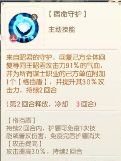 盛世芳华王昭君怎么培养 盛世芳华王昭君培养攻略