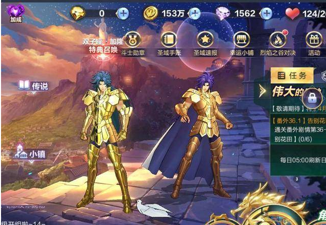 圣斗士星矢手游如何克制加隆 圣斗士星矢手游克制加隆方法介绍