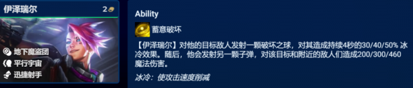 金铲铲之战超英迅射阵容攻略 具体一览