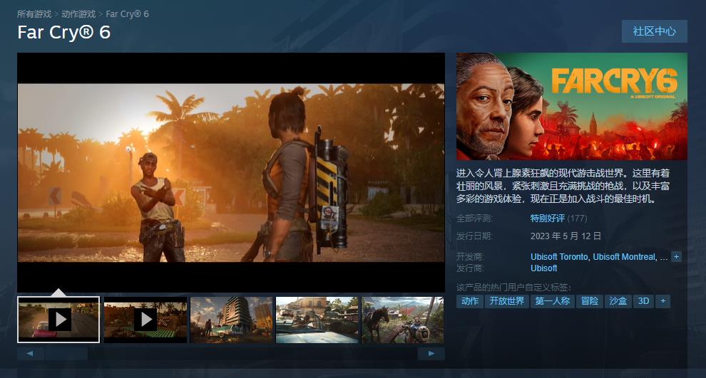 《孤岛惊魂6》Steam版正式发售 首发2.5折优惠