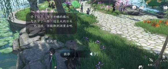 逆水寒手游天女后话人间任务攻略