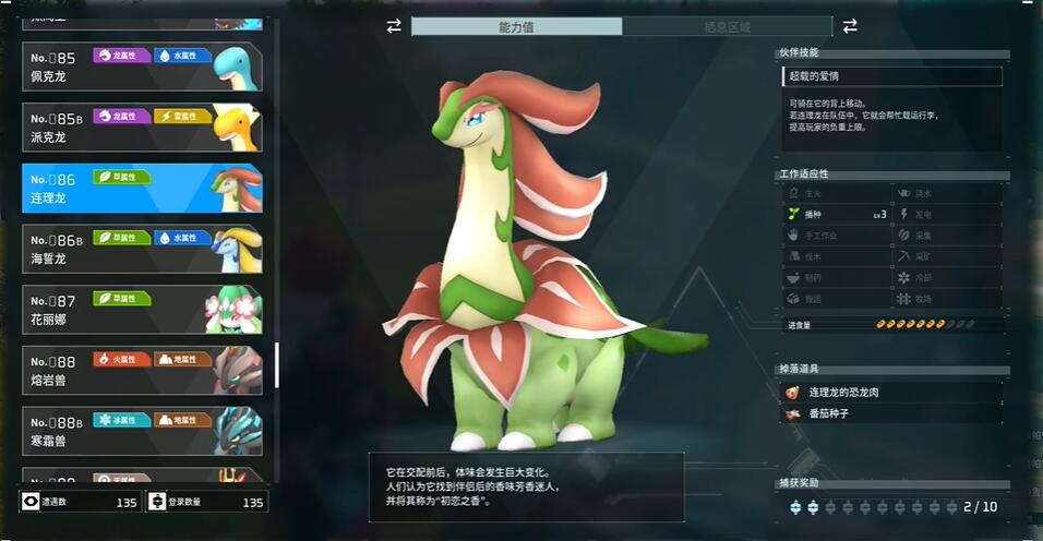 幻兽帕鲁哪些帕鲁能提升负重
