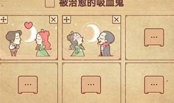 彩色世界被治愈的吸血鬼攻略