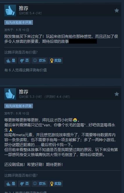 《全网公敌2》Steam玩家给出特别好评